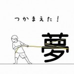 受験生の親が７月にすべき事！